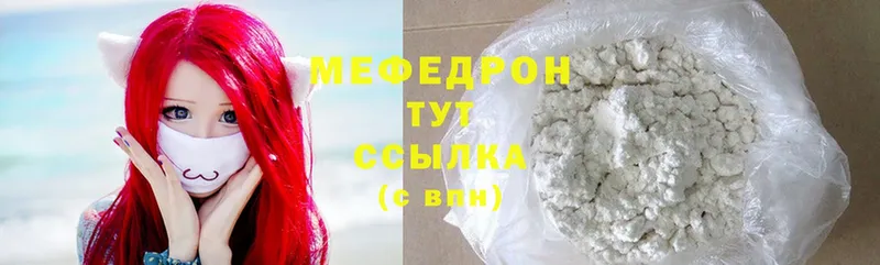 что такое   Брянск  МЕФ мука 