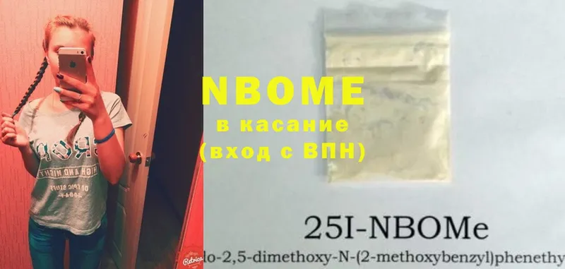 Марки NBOMe 1,5мг Брянск